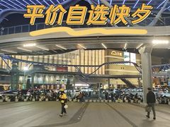 -白金汉爵大酒店(相城店)
