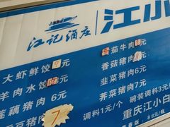 -山东水饺(南坪新街店)
