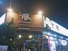 -Dombe豚(黑猪肉街店)
