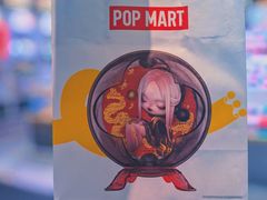 -泡泡玛特POPMART(金安国际购物中心店)