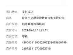 -启德考培雅思托福留学(香洲校区)