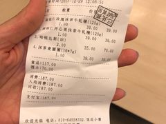 账单-花漾咖啡(首都国际机场六号店)
