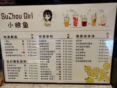 -小娘鱼(新都汇店)