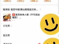 -蛙来哒(金沙洲万达店)