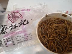 -蔡林记(胭脂路店)