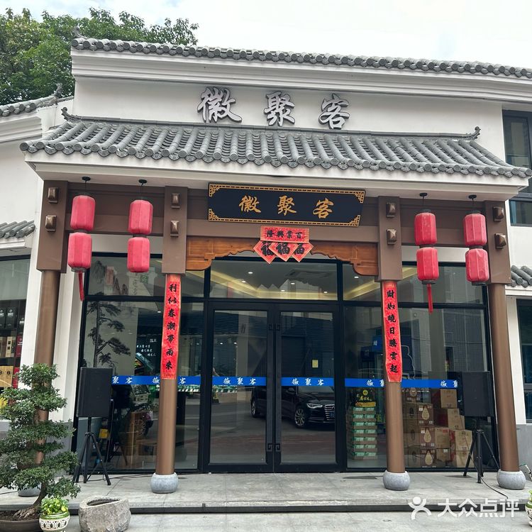 0元玩转这座城高力家居港里面，店面是典型的徽派建筑