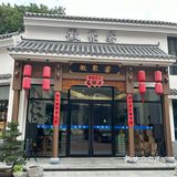 0元玩转这座城高力家居港里面，店面是典型的徽派建筑