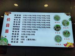 -守英猪脏粉(仓桥街店)