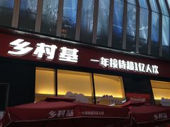 门面-呼啦面馆·头牌豌杂面(爱琴海店)