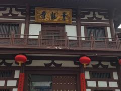 -西安青龙寺遗址景区