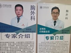 -上海市第四人民医院