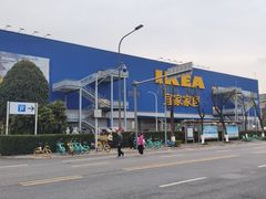-宜家家居(高新商场店)