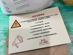 -Dal Cuore 达可芮冰淇淋(陕西北路店)
