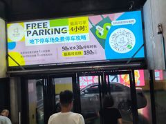 -鹏欣水游城