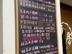 -吴家馄饨