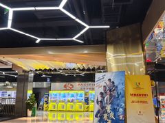 -太平洋影城(紫荆店)
