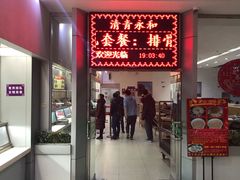 门面-清华大学-观畴园餐厅