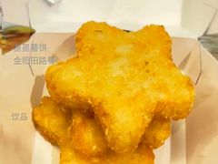 星星薯饼-麦当劳(金稻田路餐)