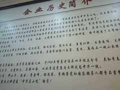 -李连贵熏肉大饼(丰台南路地铁站店)