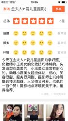 -玛瑞莎·儿童·亲子摄影(越秀店)