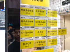 菜单-鲍师傅糕点(海岸城店)