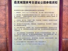 -盘龙城国家考古遗址公园