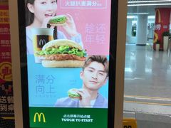 -麦当劳(华融店)