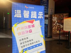 -卢米埃影城(苏州园区华润杜比全景声激光店)