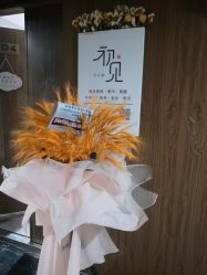 -첫번째 初见美学中心