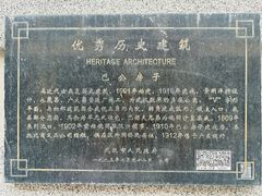 -飞马旅黎黄陂路文旅街区
