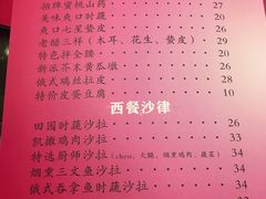 -桃子餐厅·天津菜(红星路直营店)