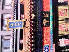 -浴神宫(四惠店)