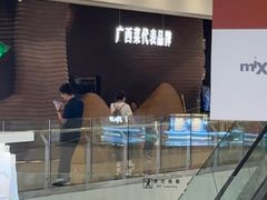 -桂小厨广西菜(万象城店)