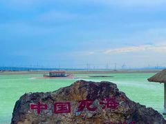 -盐湖景区