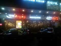 -姜虎东白丁烤肉(深圳湾后海汇店)