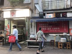 门面-刚子蹄花(总店)