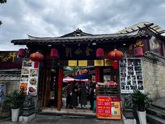 -金必轩(青岩店)
