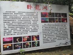 -寻龙山风景旅游区