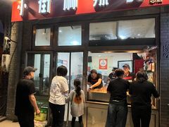 -郭记小街麻辣烫(南小街总店)