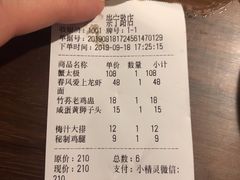 账单-十面春风·江南面馆(崇宁路店)