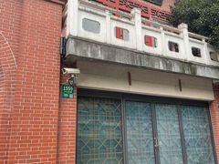 -上海三山会馆