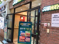 门面-赛百味SUBWAY(家佳源店)