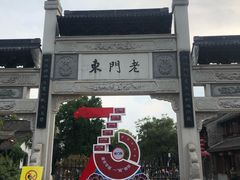 门面-章云板鸭(马道街店)