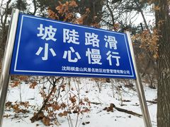 -棋盘山风景区