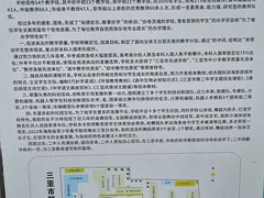 -三亚市第二中学