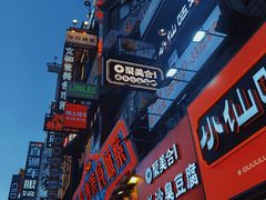 -黄兴南路步行商业街