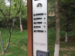 -东方华地城湿地温泉度假区