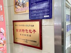 -常州糕团店(北大街新世纪商城店)