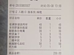 -乔家满族八大碗(流水沟店)