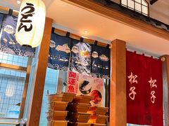 -松子料理(亮马桥店)
